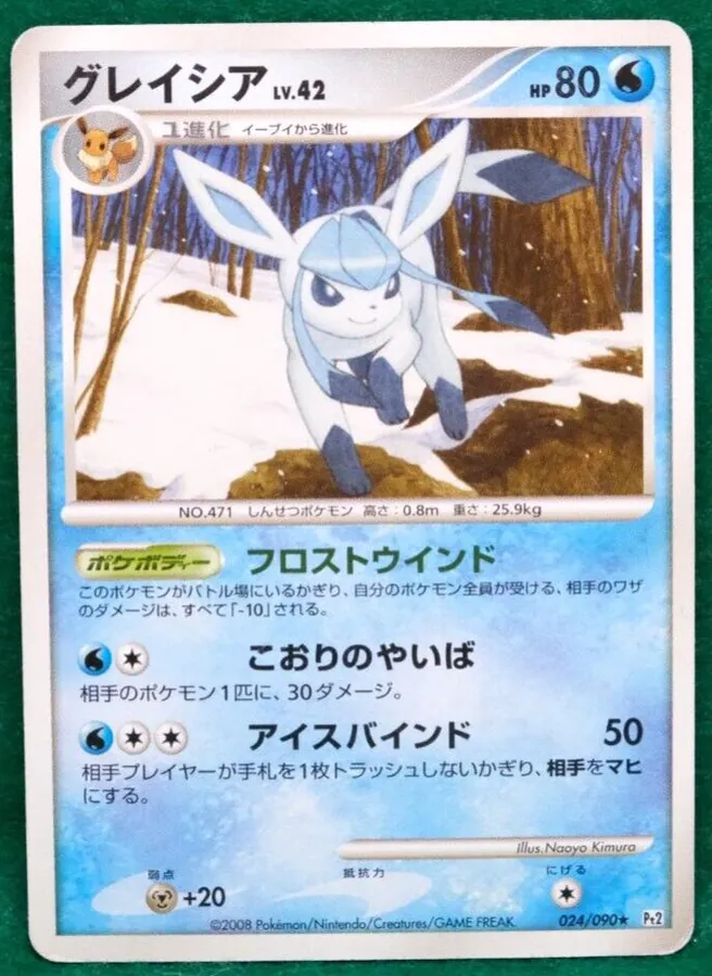 Glaceon [1st-Edition]